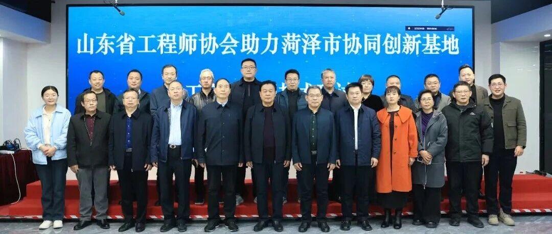 聚智赋能 化工产业数智化升级 | 热烈祝贺山东省工程师协会化工产业发展技术研讨会在百科荣创新一代信息技术工程实训基地圆满召开！